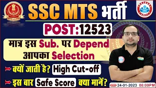 SSC MTS Vacancy 2022 | MTS Bharti 12523 Post, SSC MTS Strategy, SSC MTS 2022 Safe score By Ankit Sir