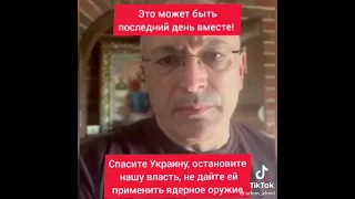 Ходорковский о ядерной войне. Срочная новость🔥