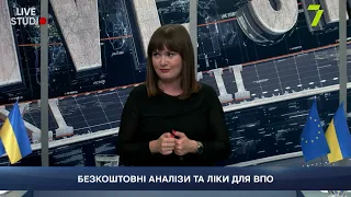 БЕЗКОШТОВНІ АНАЛІЗИ ТА ЛІКИ ДЛЯ ВПО