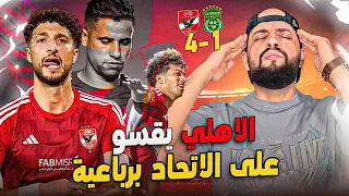 الاهلي يبدع ويقسو على الاتحاد برباعية في ليلة الاهداف الصاروخية وتألق الثنائي الناري|الهستيري