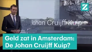 Geld zat in Amsterdam: De Johan Cruijff Kuip  • Z zoekt uit