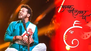 Vatapi Ganaptim | Mahesh Kale | Sur Nava Dhyas Nava | महेश काळे | सूर नवा ध्यास नवा