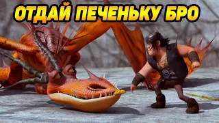 Dragons: Rise of Berk #34 КРИВОКЛЫК ВАТНЫЙ,НО СЛЕПИТ ОТЛИЧНО 😆