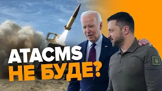 😨ATACMS НЕ ДАДУТЬ?💥НАМ ПОТРІБНО НЕ МІЛЬЙОН СНАРЯДІВ, А НАБАГАТО БІЛЬШЕ. Роман Погорілий