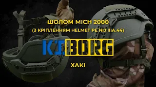 Шолом MICH 2000 з кріпленням Helmet PE NIJ IIIA.44 Хакі