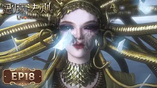 ENG SUB | Law of Devil EP18 | Medusa Petrified the Golden Dragon | Tencent Video-ANIMATION