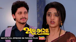 Anuradha | Ep-200 | 27th April 2024 | Watch Full Episode Now On Tarang Plus