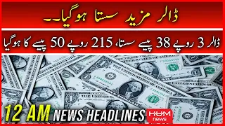 Hum News 12 AM Headlines | 13 August | Dollar into PKR | Imran Khan | Shahbaz Gill | PM Shehbaz
