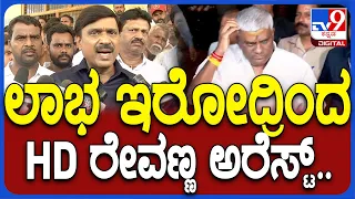 Janardhana Reddy: ಚುನಾವಣೆ ನಂತ್ರ ಬಹಳಷ್ಟು ಸತ್ಯ ಹೊರಬರಲಿವೆ.. ರೆಡ್ಡಿ ಶಾಕಿಂಗ್ ರಿಯಾಕ್ಷನ್‌| #TV9D