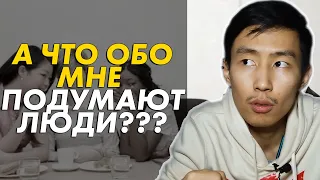 Зависимость от чужого мнения | Как избавиться от страха чужого мнения