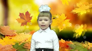 «Осень в гости к нам идет» - музыка и слова Е. Гомоновой. Исп. Новикова Милана 5 лет