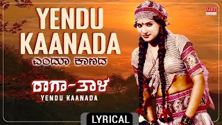 Yendu Kaanada - Lyrical Video | Raaga Thaala | Jayamala, Prithviraj Sagar | Kannada Song | MRT Music