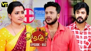 Azhagu - Tamil Serial | அழகு | Episode 652 | Sun TV Serials | 10 Jan 2020 | Revathy