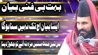 New Latest Vedio Hazrat Allama Mufti Abdul Hameed Chishti Sahb | beautiful bayan