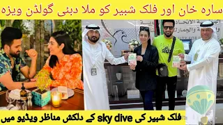 Sarah khan and Falak Shabir Got Golden Visa #sarah #sarahkhanandfalakshabir #falakshabir #fyp