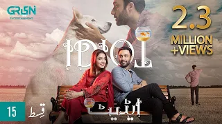 Idiot | Episode 15 | Ahmed Ali Akbar | Mansha Pasha | 2nd Nov 23 | Green TV Entertainment