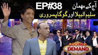 Public Demand with Mohsin Abbas Haider | Comedians Saleem Albela & Goga Pasroori | Episode 38