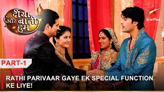 Diya Aur Baati Hum | दीया और बाती हम | Rathi parivaar gaye ek special function ke liye! - Part 1