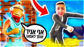 עשיתי סקאם לילד הכי חמוד בפורטנייט.. (הוא כמעט בכה)