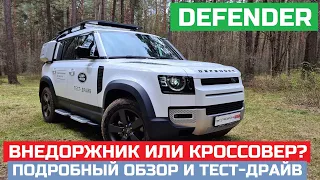 Все плюсы и минусы Land Rover Defender New обзор тест драйв Оффроуд новый Дефендер внедорожник?