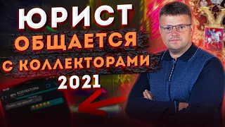 Как не платить кредит законно. Банкротство физ лиц 2021