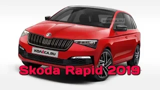 Новая SKODA RAPID 2019 и обновление салона LADA 4x4