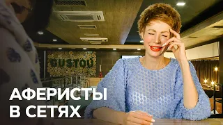 Даст или нет: Вова Казанова позвал ведущую в кусты – Аферисты в сетях 2021