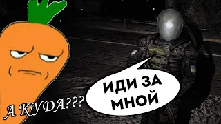 Рофл, а не Мод - STALKER Альтернатива #9