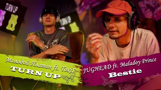 Реакция на новинки | Молодой Платон, Toxi$ - TURN UP | JUGHEAD, Maladoy Prince - Bestie