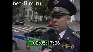 Дорожный патруль Выпуск от 04/07/05 (2005)