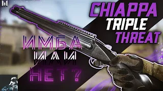 НОВАЯ ИМБА CHIAPPA! | Chiappa Triple Threat на РМ Warface | Варфейс