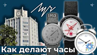 КАК ДЕЛАЮТ ЧАСЫ ЛУЧ? Экскурсия на Минский часовой завод "Луч".