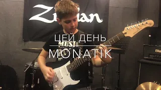 MONATIK & Ніна Матвієнко - Цей День (guitar cover)