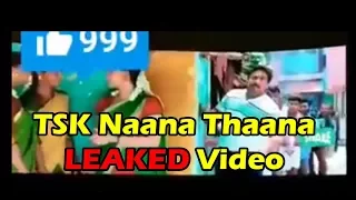 LEAKED:Thaana Serndha Kootam Naana Thaana Leaked Video Song