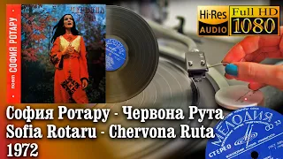 София Ротару ‎- Червона Рута, Sofia Rotaru -Chervona Ruta, Soviet, Ukraine, Moldova, Pop Funk Groove