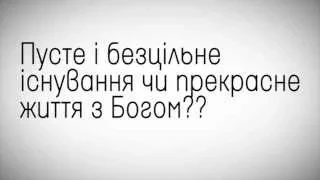 Еволюція чи креаціонізм?