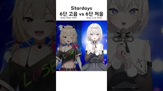 6단 고음 VS 6단 저음 crazy 챌린지