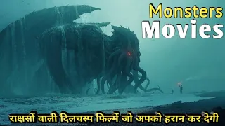 Top 5 Hollywood Monsters Movies In Hindi Dubbed || Who's Next?