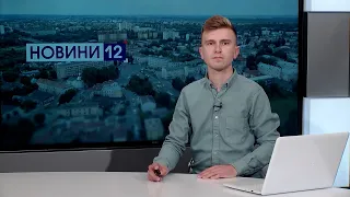 Новини, вечір 14 вересня: обіди у відрах, вбили зубра, ченці-рятувальники