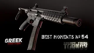 Best Moments № 54 (Лучшие моменты со стримов) +18 Escape from Tarkov