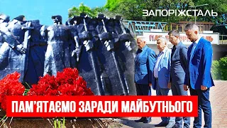 Запоріжсталівці вшанували пам'ять героїв Другої світової війни