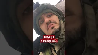 Евакуація у Бахмуті