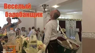Дикие Украинские музЫки "Шалений Барабанщик" на Свадьбе!