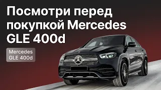 НЕ ПОКУПАЙ Mercedes GLE 400d пока не посмотришь это видео! Mercedes Benz ДОСТАВКА ИЗ КОРЕИ В РОССИЮ!