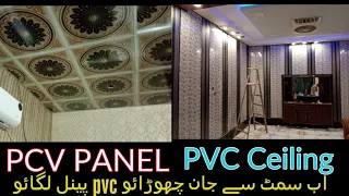 How to Make a Gypsum Board Decoration And Wall Panel Design Ideas in Pakistan