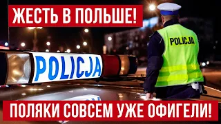 в Польше к украинцами подошёл поляк и вот что получилось