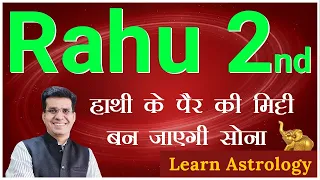 Rahu In 2nd House | हाथी के पैर की मिट्टी बन जाएगी सोना | Happy Life Astro| Happy Life Astro