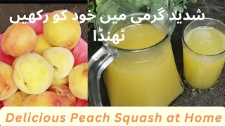 Make your own refreshing peach squash at home| Summer special juice recipe| aaru ka sharbat