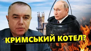 СВІТАН: ЗСУ вже оточують КРИМ!? / Путін МАРНО поклав БЕЗЛІЧ СОЛДАТІВ