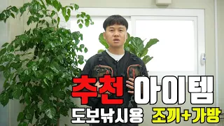 최고다 베스트백팩  도보낚시용 아이템